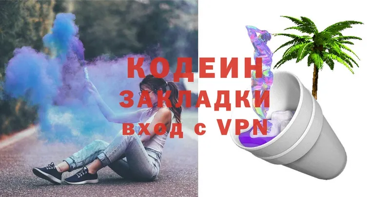 Codein Purple Drank  KRAKEN вход  Игарка 