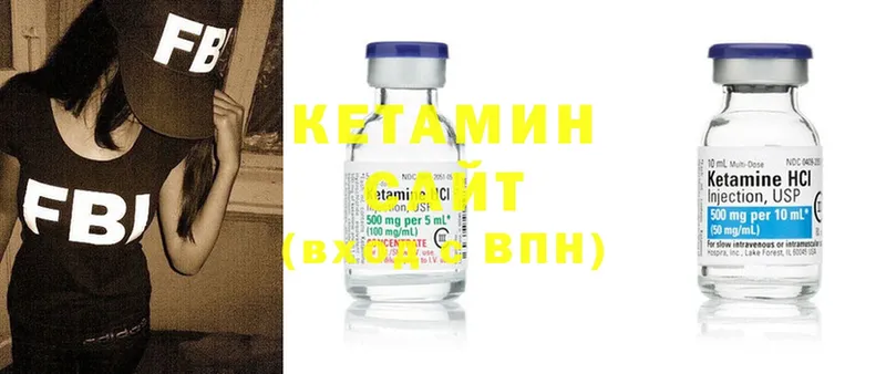 КЕТАМИН ketamine  Игарка 